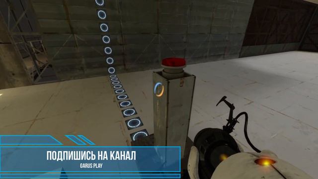 Ничего не понятно ➤ portal 2 - часть 5. смотреть онлайн