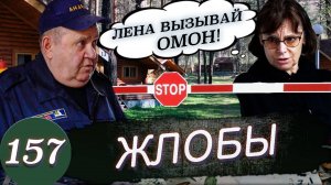 Земельные войны / Золотые пески / Охамевший главарь издевается над людьми