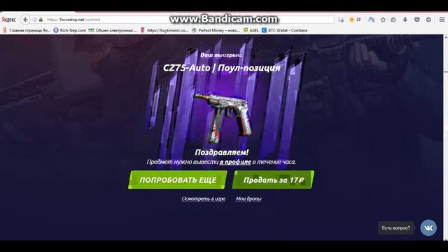 Проверка сайта Force Drop смотреть онлайн