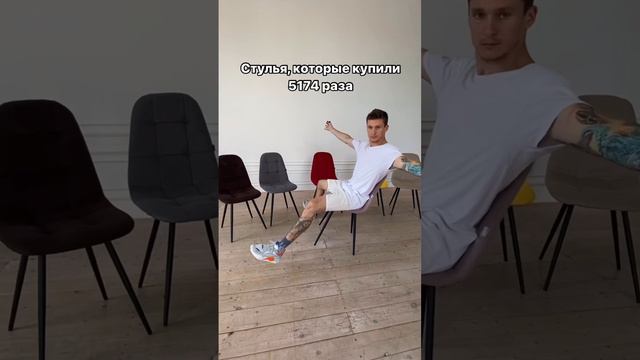 Стулья «Лукас» прочные и лёгкие. смотреть онлайн