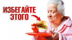 Хотите преодолеть болезнь Альцгеймера? Исключите этот продукт🙌