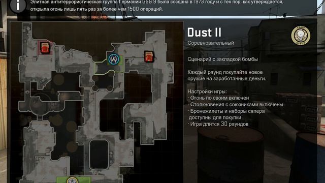 Начало катки CS:GO смотреть онлайн