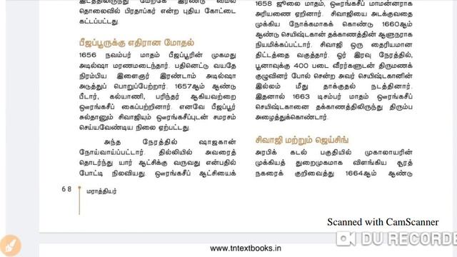 TNPSC Group 1 & 2 வரலாறு பகுதியில் மராத்தியர்கள் பற்றிய HISTORY. From 11th STD New Book பாடம் 15. смотреть онлайн