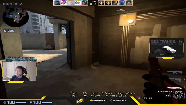 СИМПЛУ НЕ ПОНРАВИЛАСЬ ШУТКА ПРО ФЛЕЙМИ ОТ ЭВЕЛОНА НАРЕЗКА СОС СТРИМА S1MPLE / ЭВЕЛОН / ЕГОР КРИД c смотреть онлайн