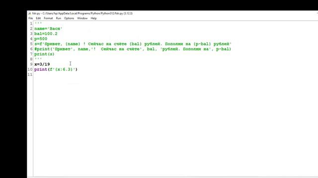 форматная строка