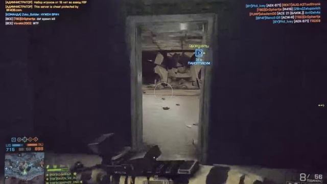 Battlefield 4 - Bad смотреть онлайн