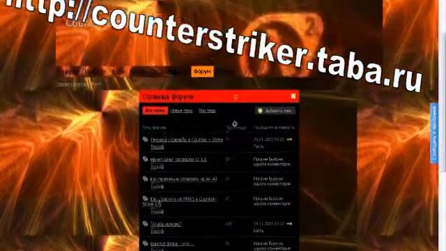 CS 1.6 смотреть онлайн