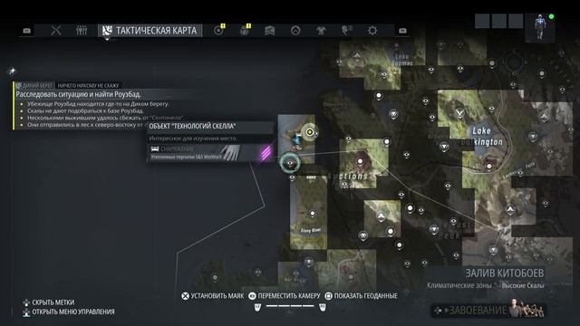 Ghost Recon Breakpoint прохождение часть 5.4 смотреть онлайн