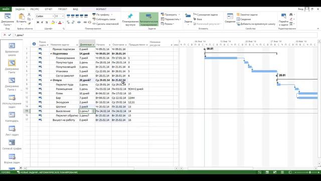 MS Project 2016 за 30 минут. (Microsoft Project) - календарное планирование проекта смотреть онлайн