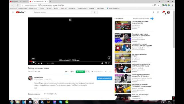 Результаты теста на проверку соблюдения авторских прав смотреть онлайн