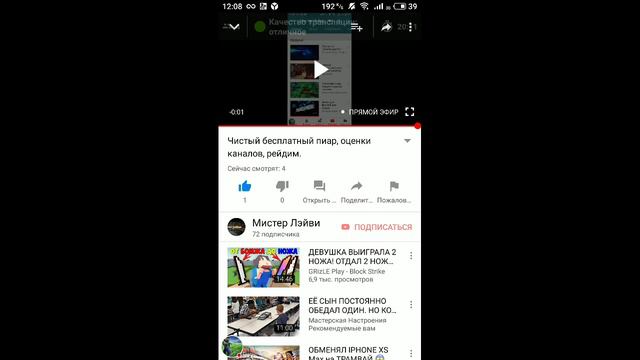 Чистый бесплатный пиар, оценки каналов, рейдим. смотреть онлайн