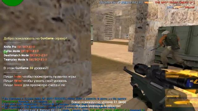 играем в кс на GunGame смотреть онлайн