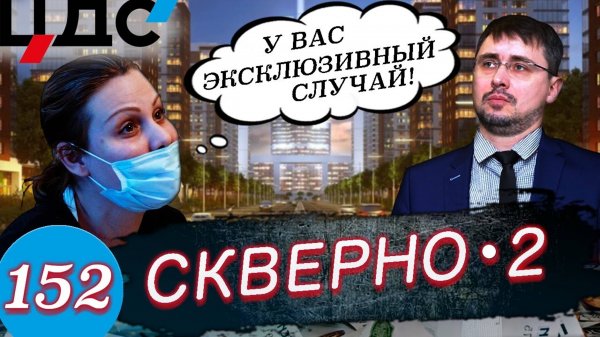 Приемка квартиры / Застройщик жестко тупит / Вызываем полицию.