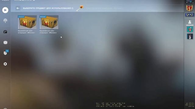 открыл три кейса феникс!!! смотреть онлайн