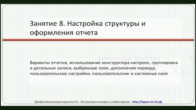 01. Вступление смотреть онлайн