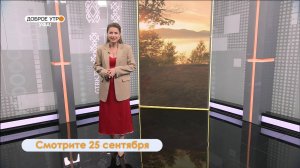 В программе «Доброе утро, Уфа!» расскажут, какие красивые места можно посетить в республике осенью