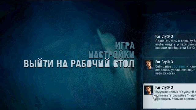 Far Cry 3 с виталиком смотреть онлайн