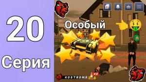 ПУТЬ Force НА БЛЕК РАША #20 - КАК Я ОТКРЫЛ ОСОБЫЙ КЕЙС на BLACK RUSSIA