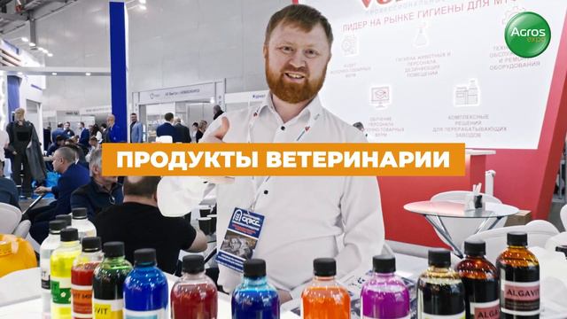 АГРОС-2024: о выставке за 1 минуту смотреть онлайн
