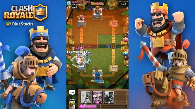 "ТОП" колода для 9 арены : Clash Royale смотреть онлайн