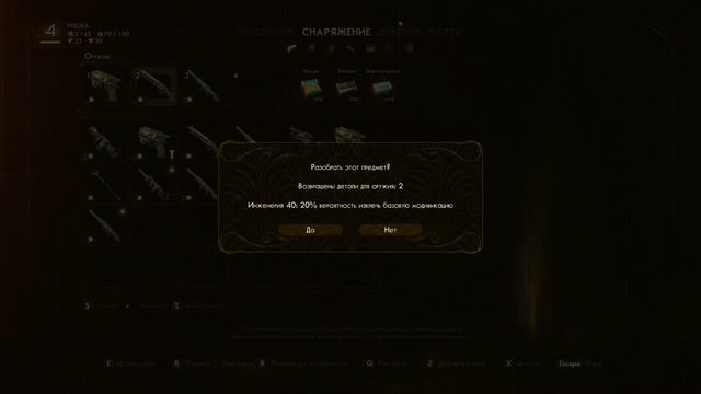 The Outer Worlds - Внешние миры - прохождение игры [05] - ПК PC русские субтитры