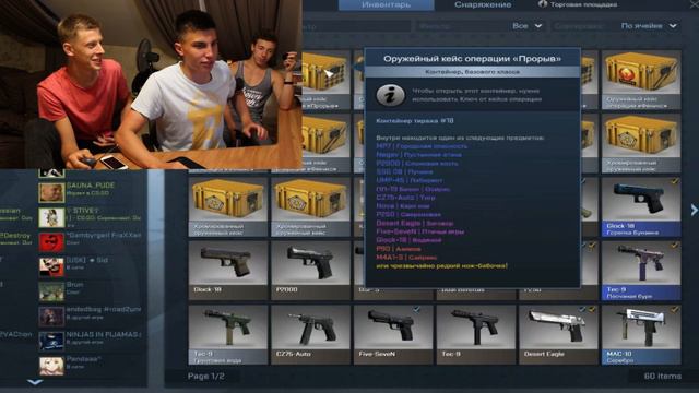 ОПАСНЫЙ OPEN CASE | ДРУЗЬЯ БЬЮТ МЕНЯ ЭЛЕКТРОШОКЕРОМ | ОПЕН КЕЙС В CS-GO смотреть онлайн