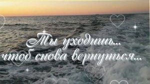 Мы с тобой далеки    и безумно близки