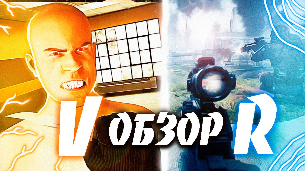 [VR ОБЗОР] - ZERO CALIBER/BLOOD TRAIL смотреть онлайн