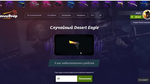 Открытие кейсов на ForceDrop #2 смотреть онлайн