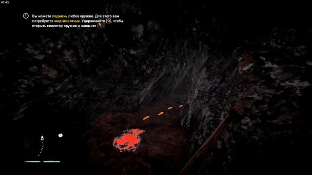 Far Cry Primal Часть #2 смотреть онлайн