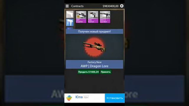 Как скрафтить AWP D. Lore без рыцаря в игре Case Opener Ultimate смотреть онлайн