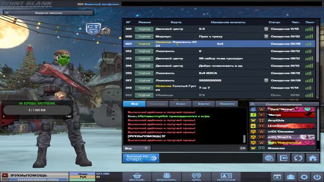 Мирные изнутри | Point Blank | CS GO смотреть онлайн