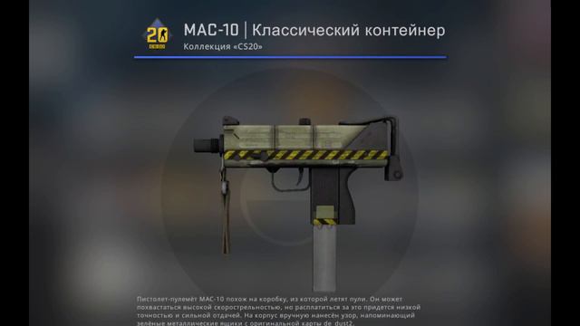 Мрачный инвентарь CS:GO смотреть онлайн