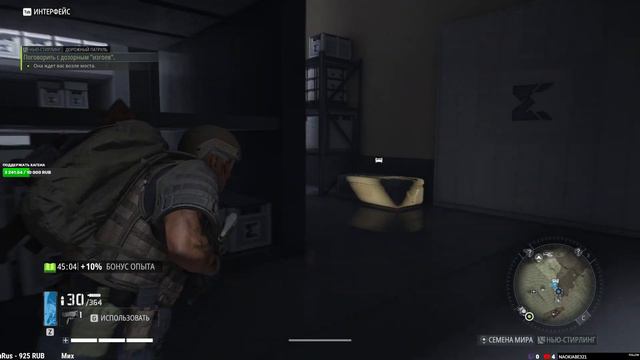 Прохождение #5 Tom Clancy’s Ghost Recon Breakpoint на Русском 🇷🇺 смотреть онлайн