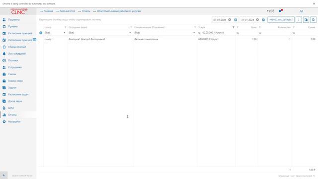 Отчет Выполненные работы по услугам