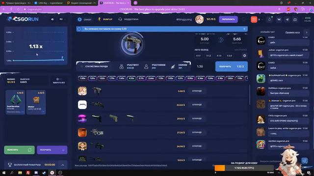 [Nobu-Stream] Всё или ничего! | CSGO Run рулетка смотреть онлайн
