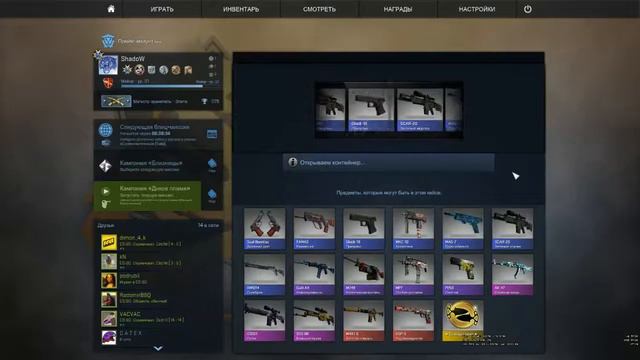 Open Case CS:GO - Открываю кейсы:) смотреть онлайн