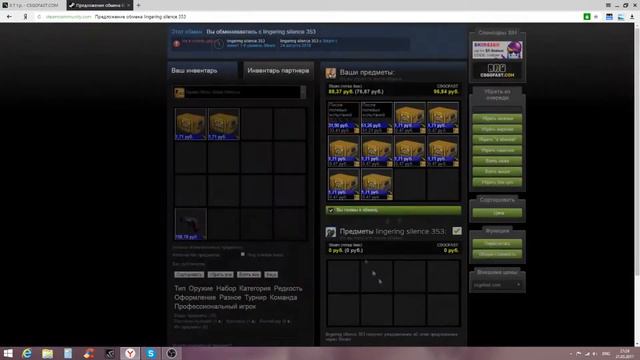 CSGOFAST смотреть онлайн