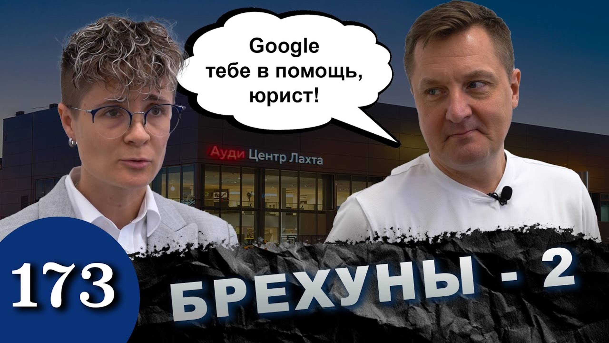 Audi под землей / Глонасс похоронил Е-tron смотреть онлайн