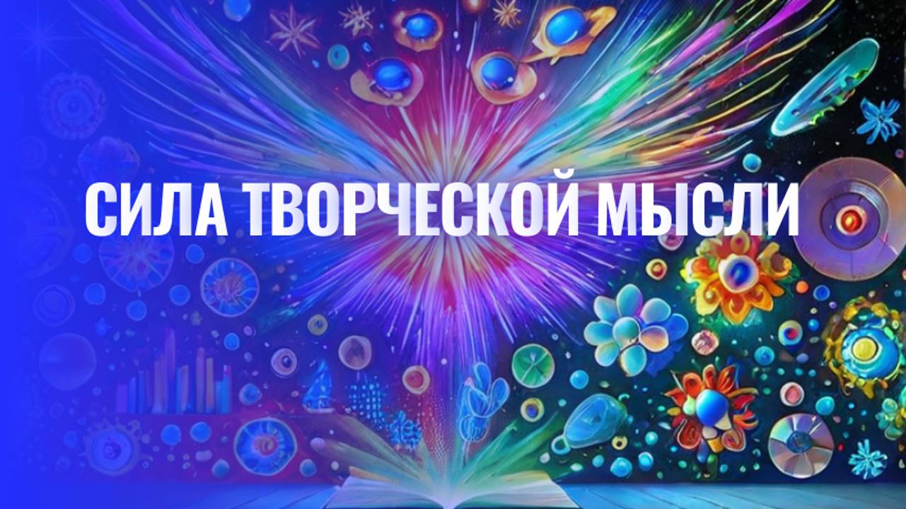 Крылья Воображения смотреть онлайн