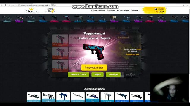 Когда выпал glock Водяной за 100 рублей:) смотреть онлайн