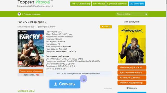 установка игри фар край 3 смотреть онлайн