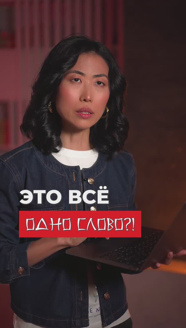 Хочешь учить китайский язык по особой методике ЦРУ?😃 смотреть онлайн