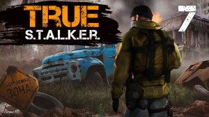 TRUE S.T.A.L.K.E.R. #7 ПЕРЕХОД С ПРИКЛЮЧЕНИЕМ