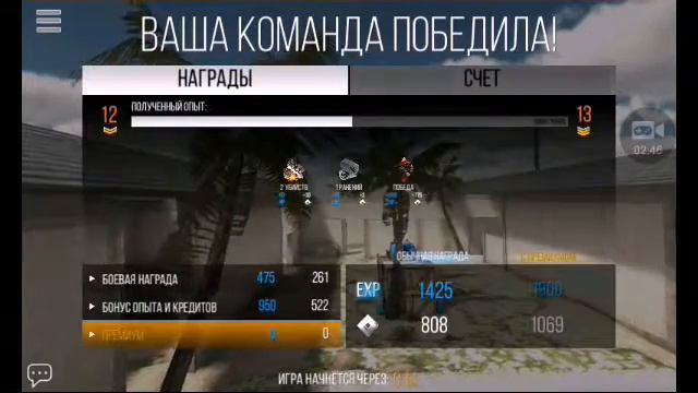 Играем в Modern Strike Online