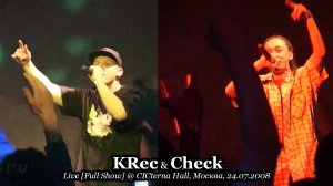 KRec & Check • Live [Full Show] @ CICterna Hall, Москва, 24.07.2008