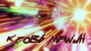 КРОВЬ МАШИН / Blood Machines [Оригинальный саундтрек олдскульной фантастики]