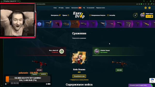 🔥КЕЙС БОМЖА ВЫДАЕТ МЕГА ДРОП🔥СРАЖЕНИЕ🔥 смотреть онлайн