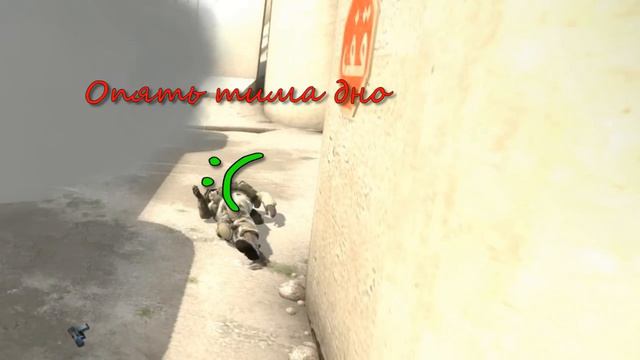 CS:GO VACation-Просто шара. смотреть онлайн