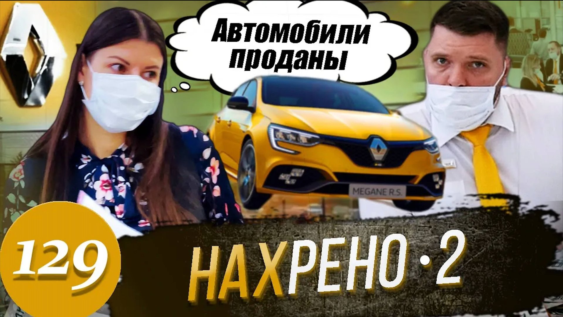 Самый жесткий развод в АВТОСАЛОНЕ / Не выдают автомобиль / Приезд полиции смотреть онлайн